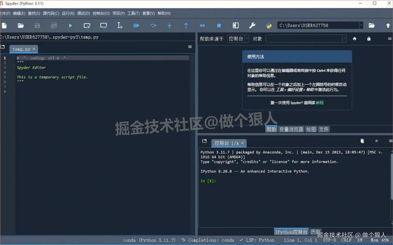 Python一站式开发环境 Anaconda3-2024.02 下载安装全攻略教程：数据科学高效工具入门