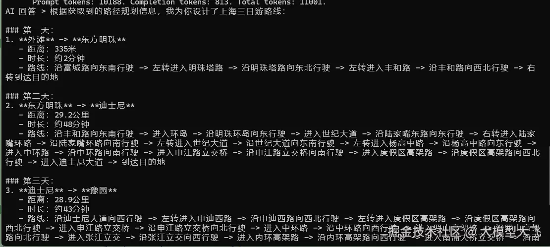 image-20250419172348376