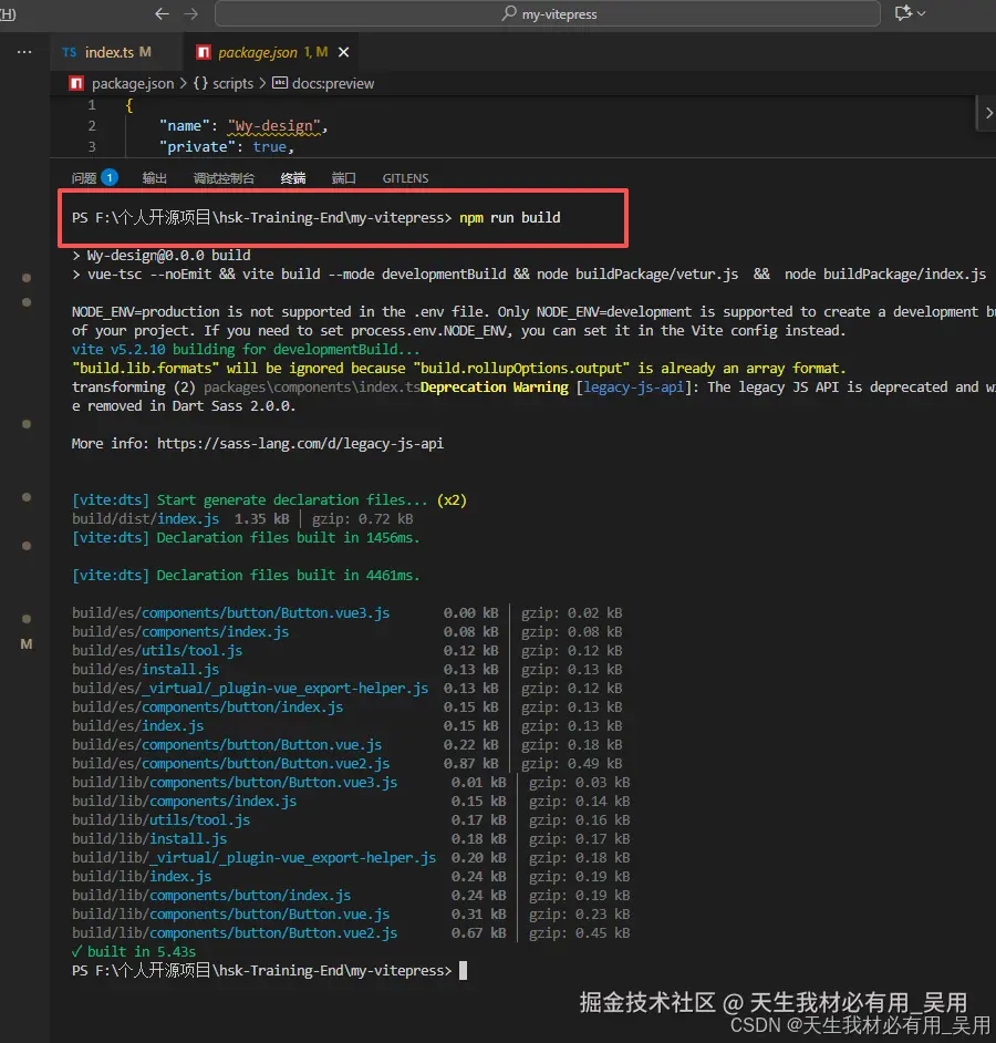 Vue3 + VitePress 搭建组件库文档平台（结合 Element Plus 与 Arco Design Vue）—— 超详细图文教程