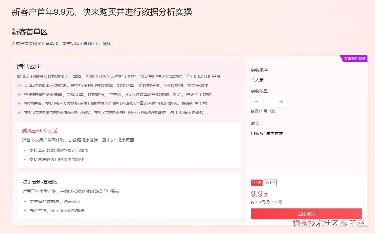 请在此添加图片描述