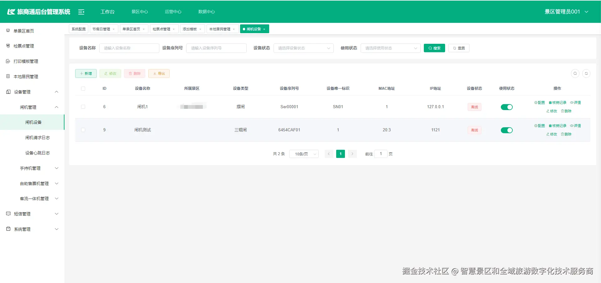 输入图片说明