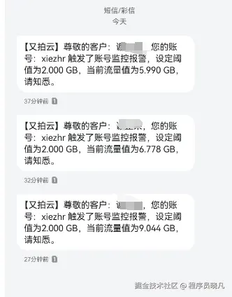 账号监控