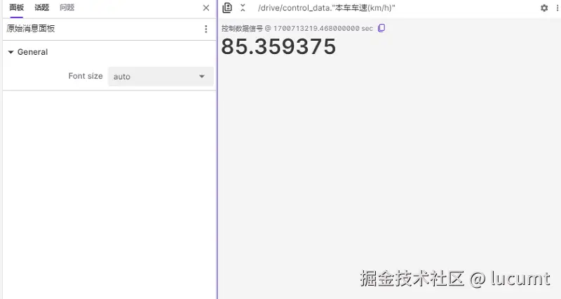 "foxglove原始消息单个属性数据展示"