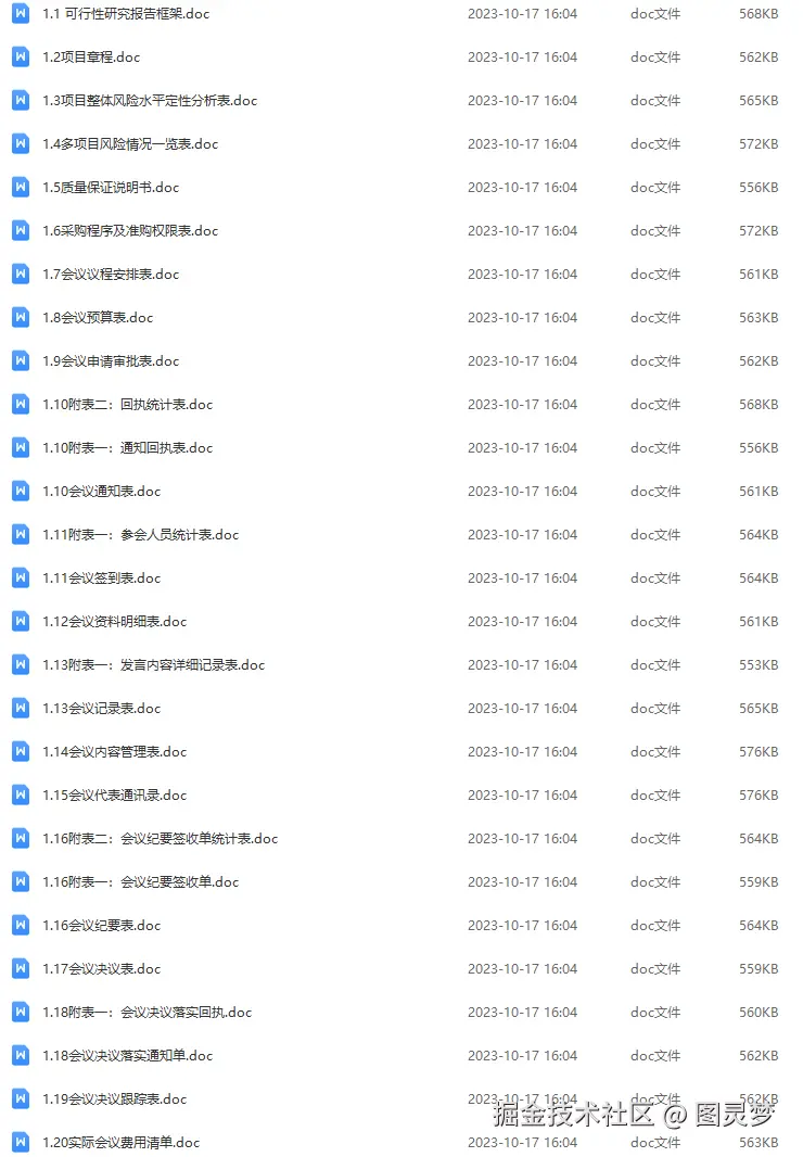 智慧楼宇解决方案