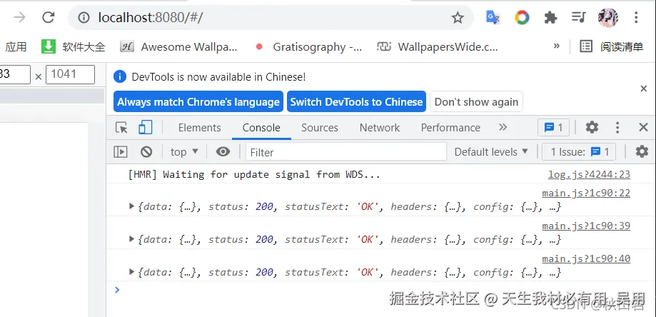 Vue-Axios构建优雅的异步请求