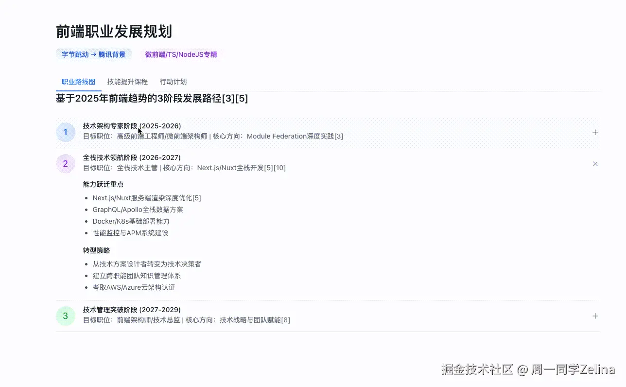 艾莉同学-职业发展规划助手