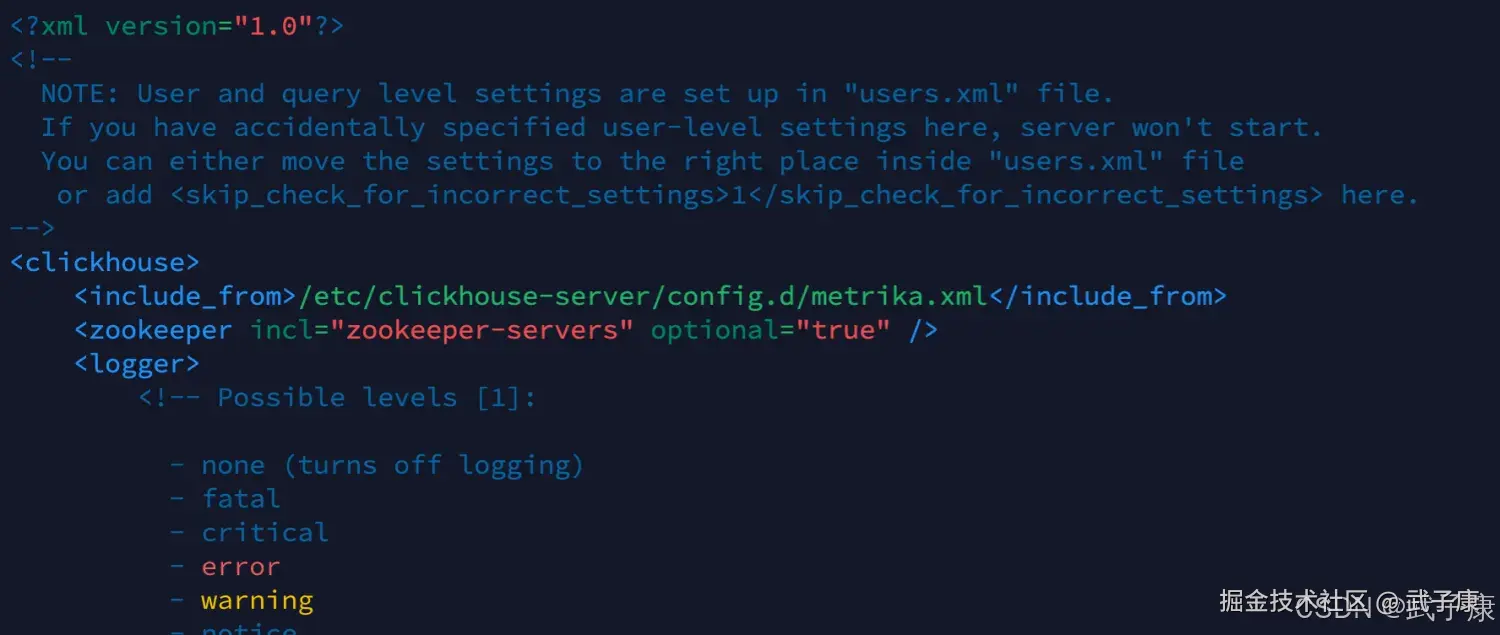 ClickHouse 配置文件