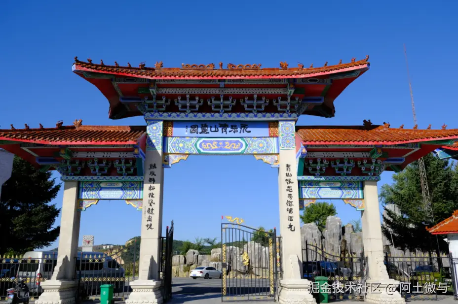 【沈阳永乐青山墓园☎：024-8841-7575】