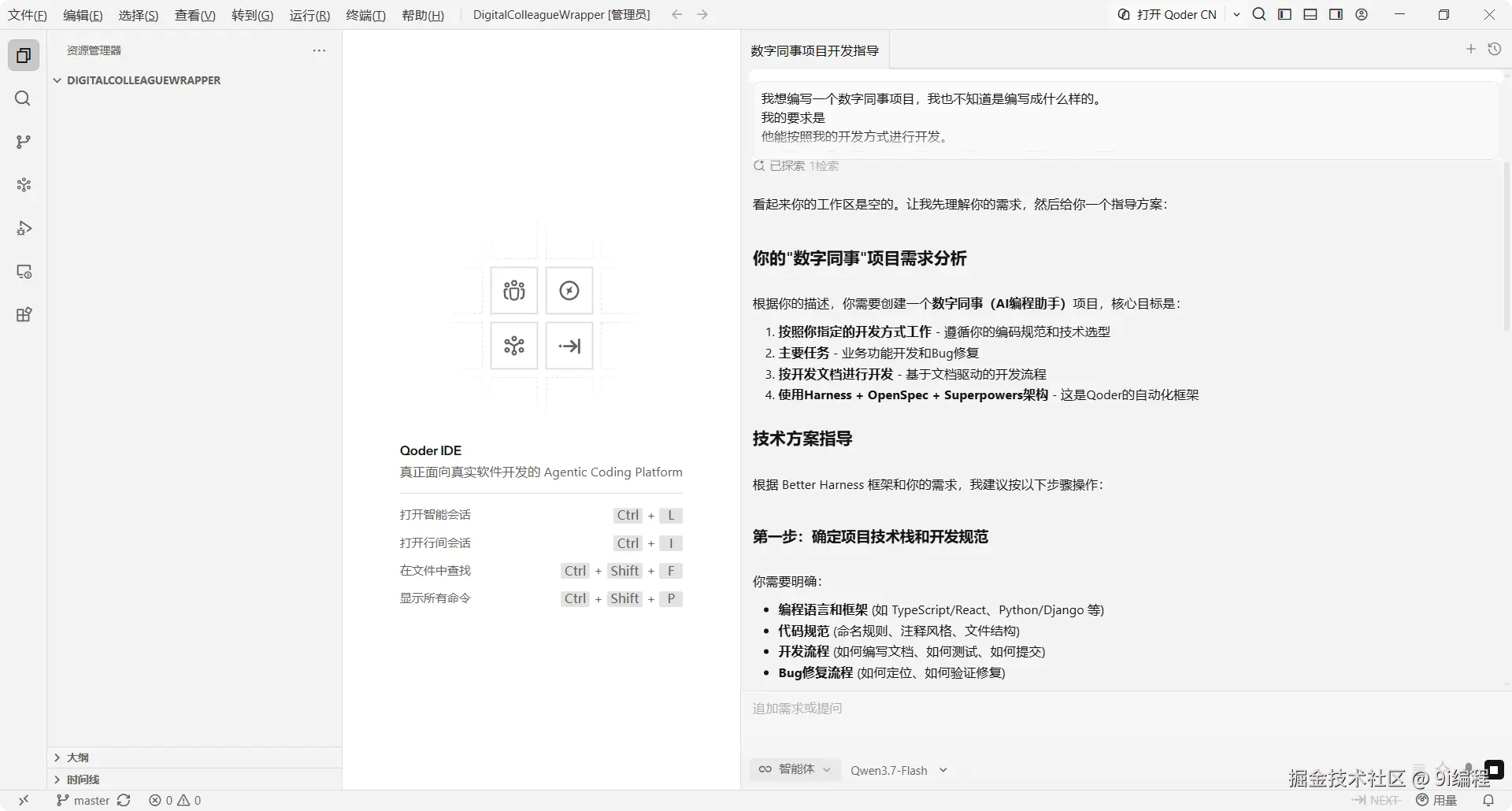 QQ_1790575379595