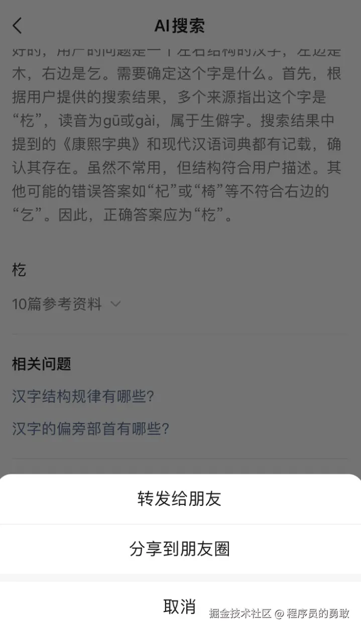 image-20250216211444815