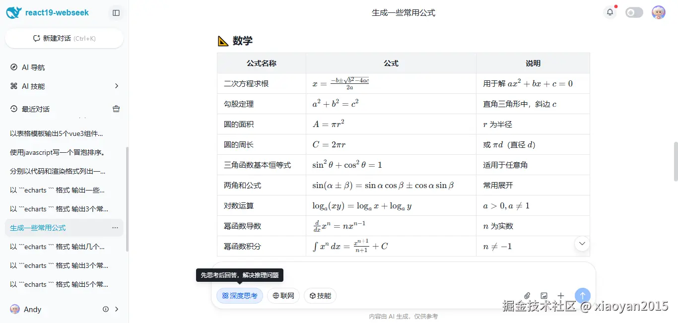 007360截图20260726202953321.png