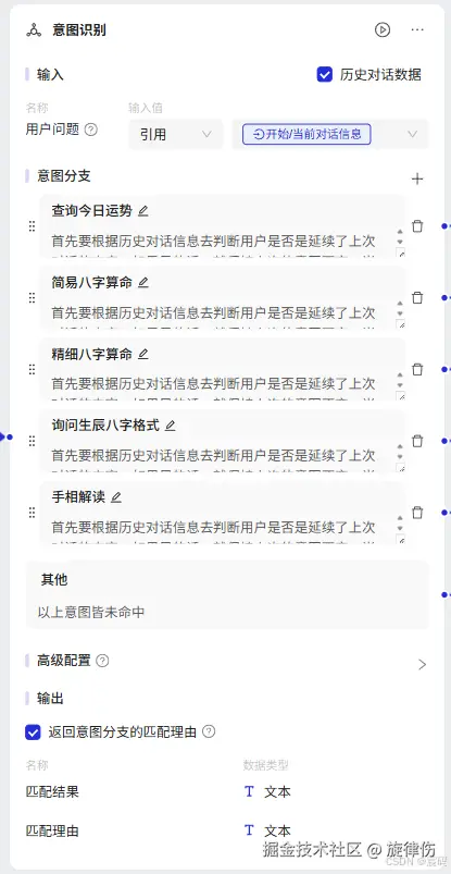意图识别