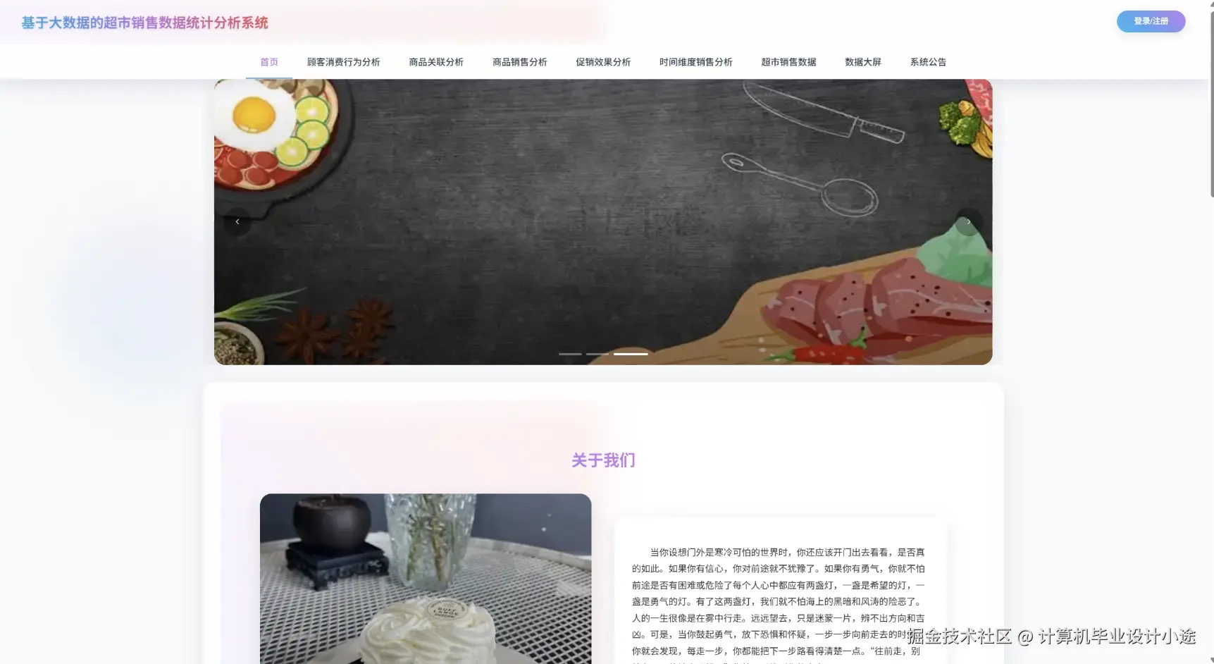 系统首页.png
