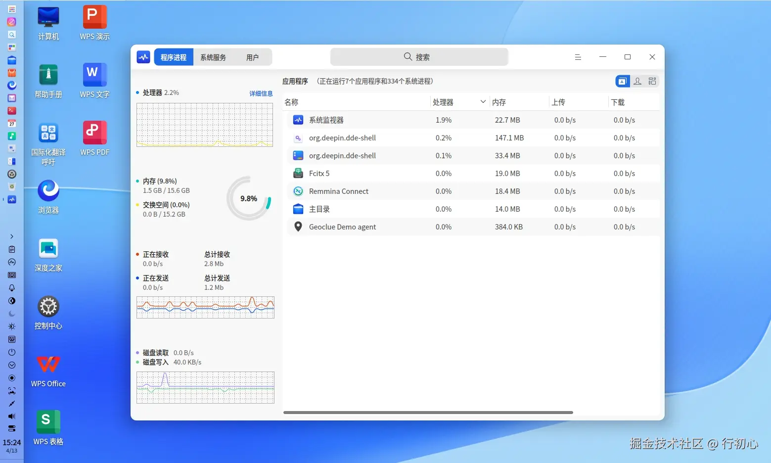 xitongjianshiqi-2.png