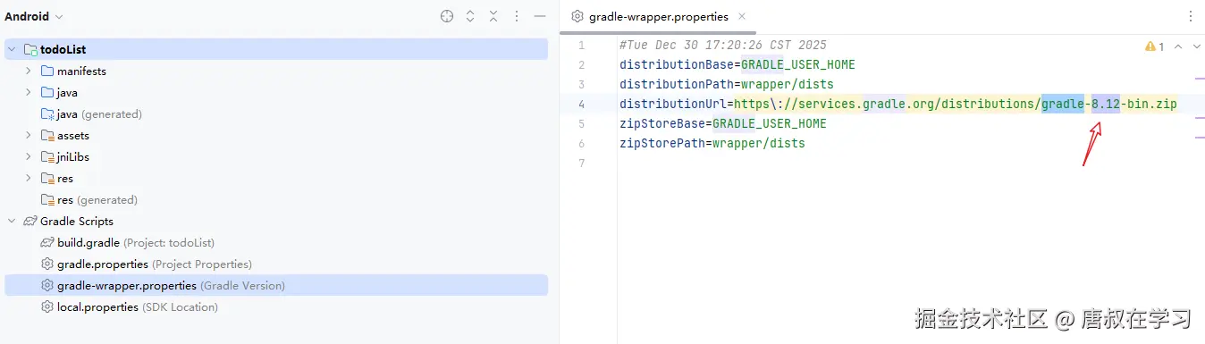 Gradle 同步操作