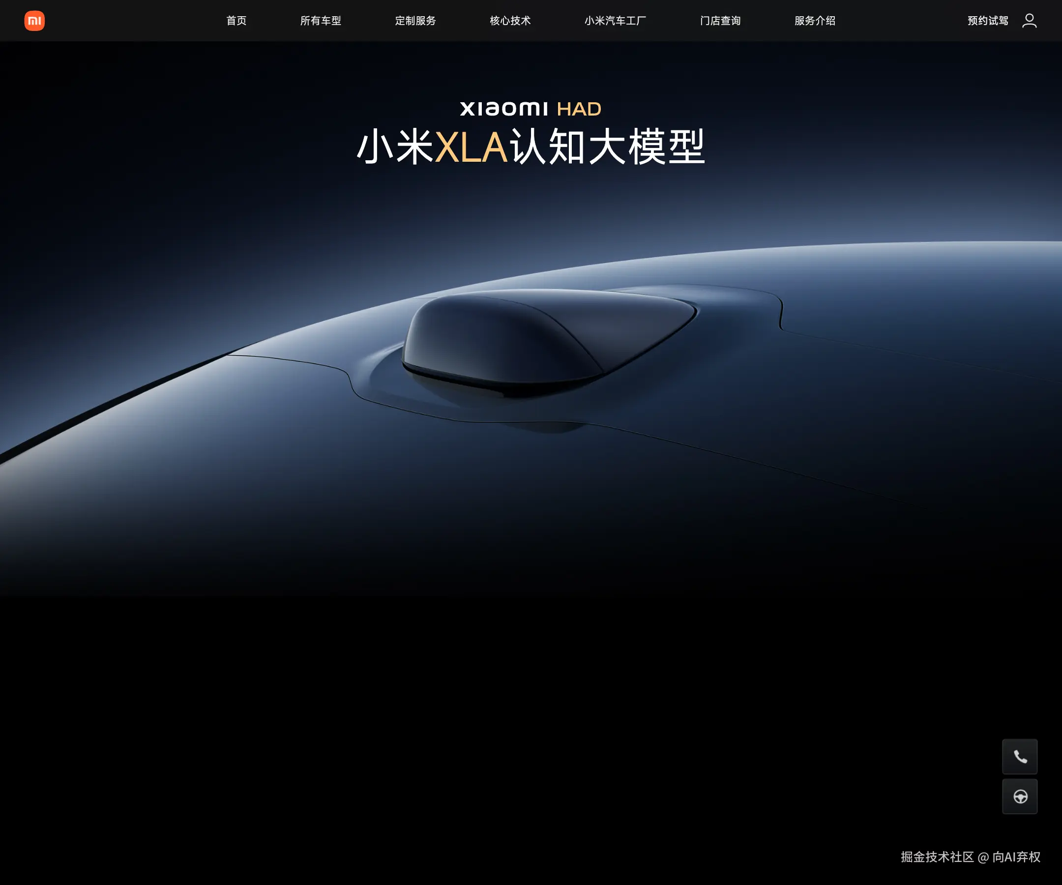 img-source-xiaomi-pilot.png