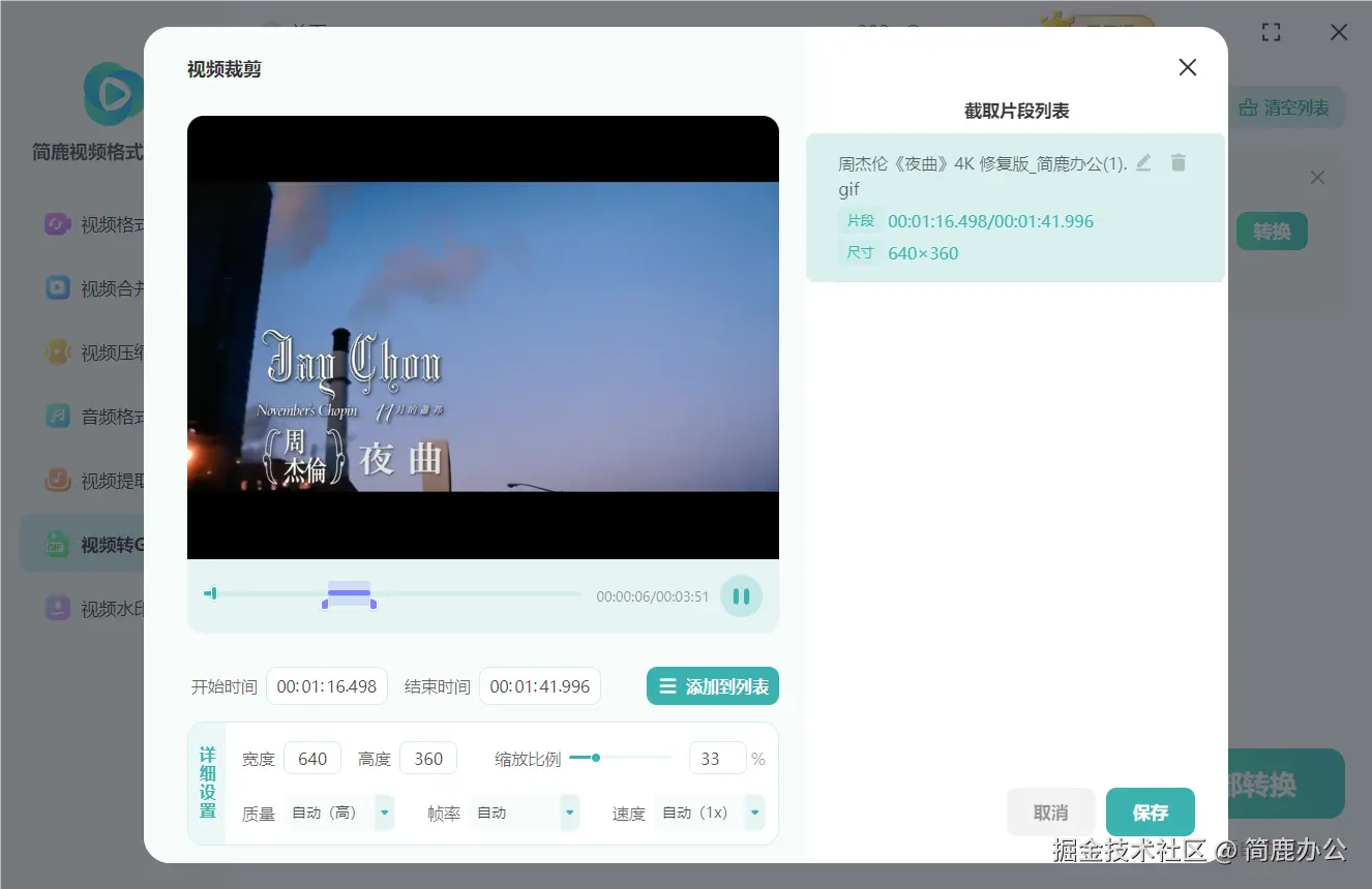 设置开始时间和结束时间