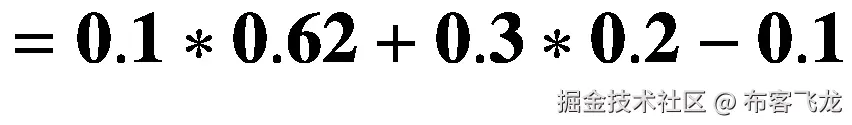 =\mathbf{0.1}\ast \mathbf{0.62}+\mathbf{0.3}\ast \mathbf{0.2}-\mathbf{0.1}