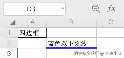 设置单元格边框-效果图