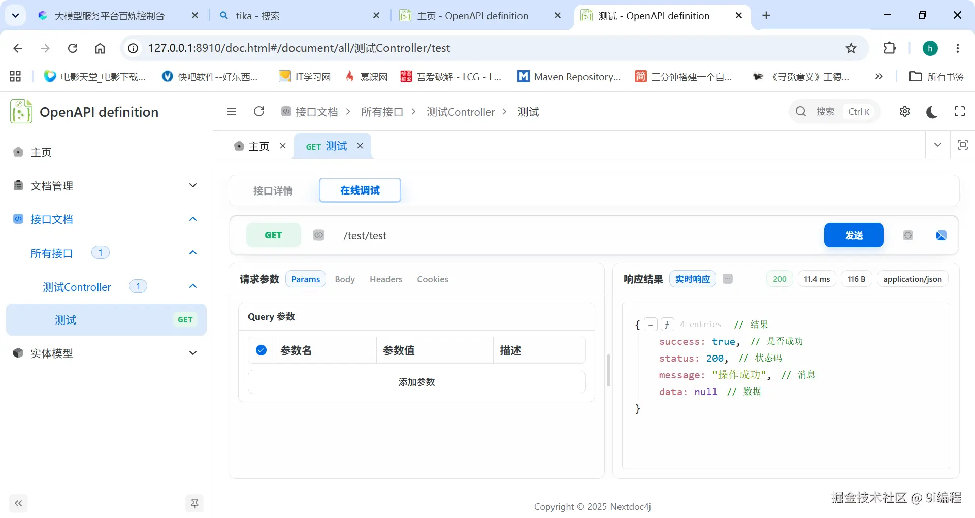 QQ_1785219795791.png