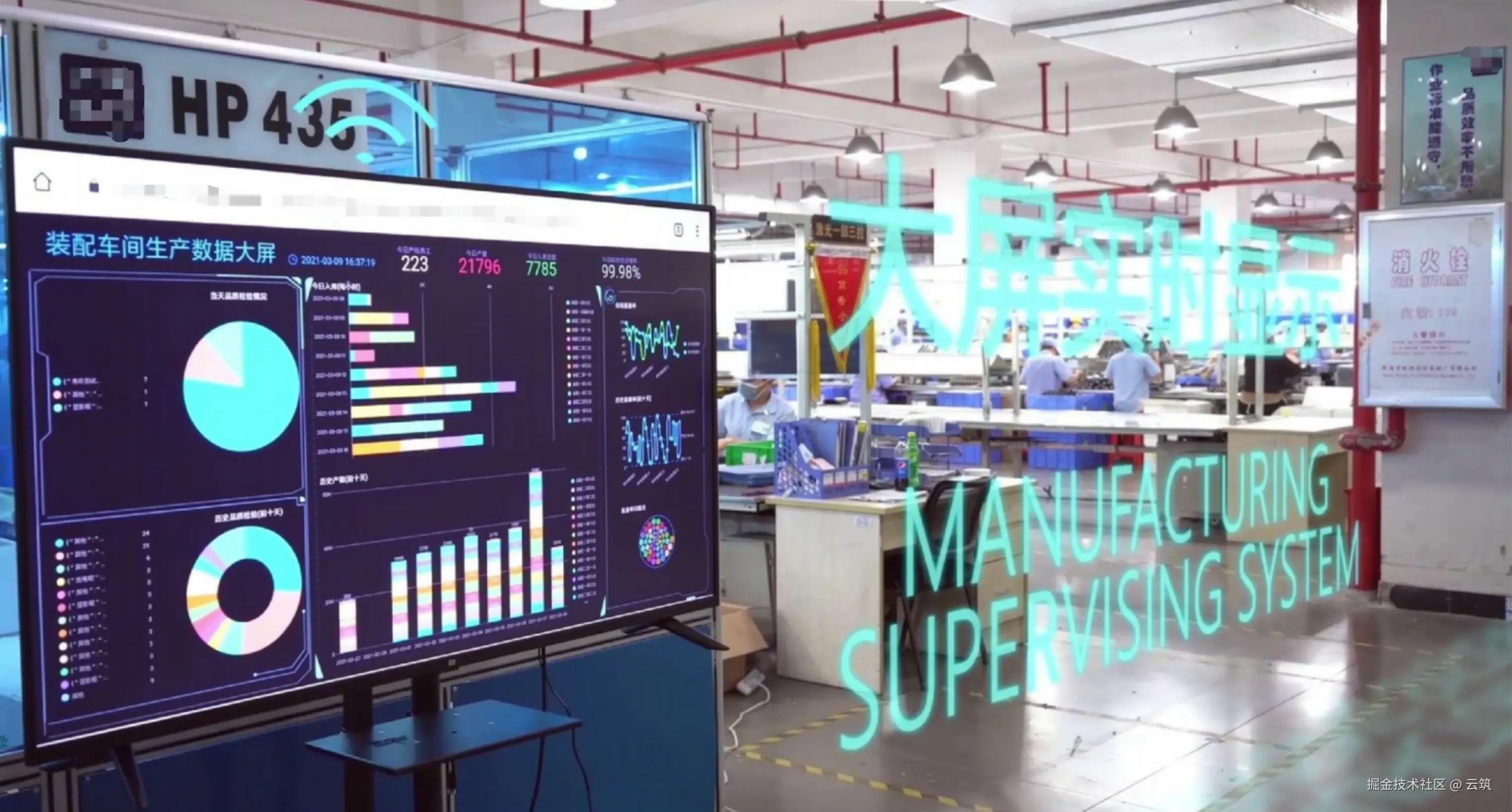 大屏现场效果.png
