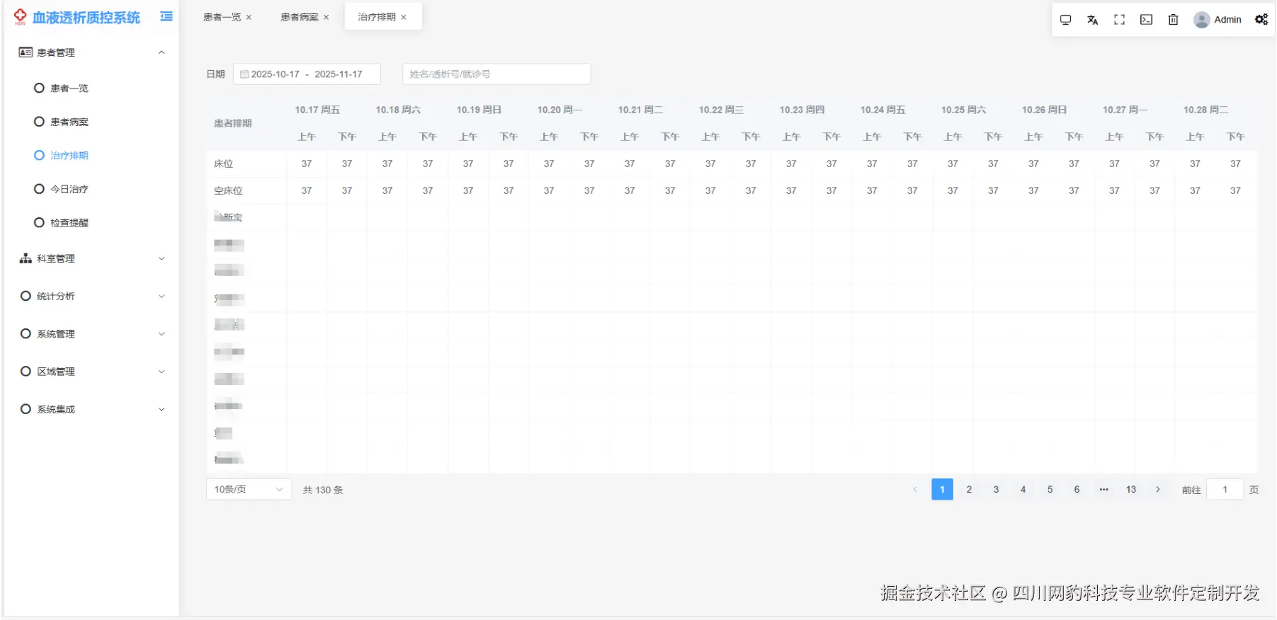 透析3.png