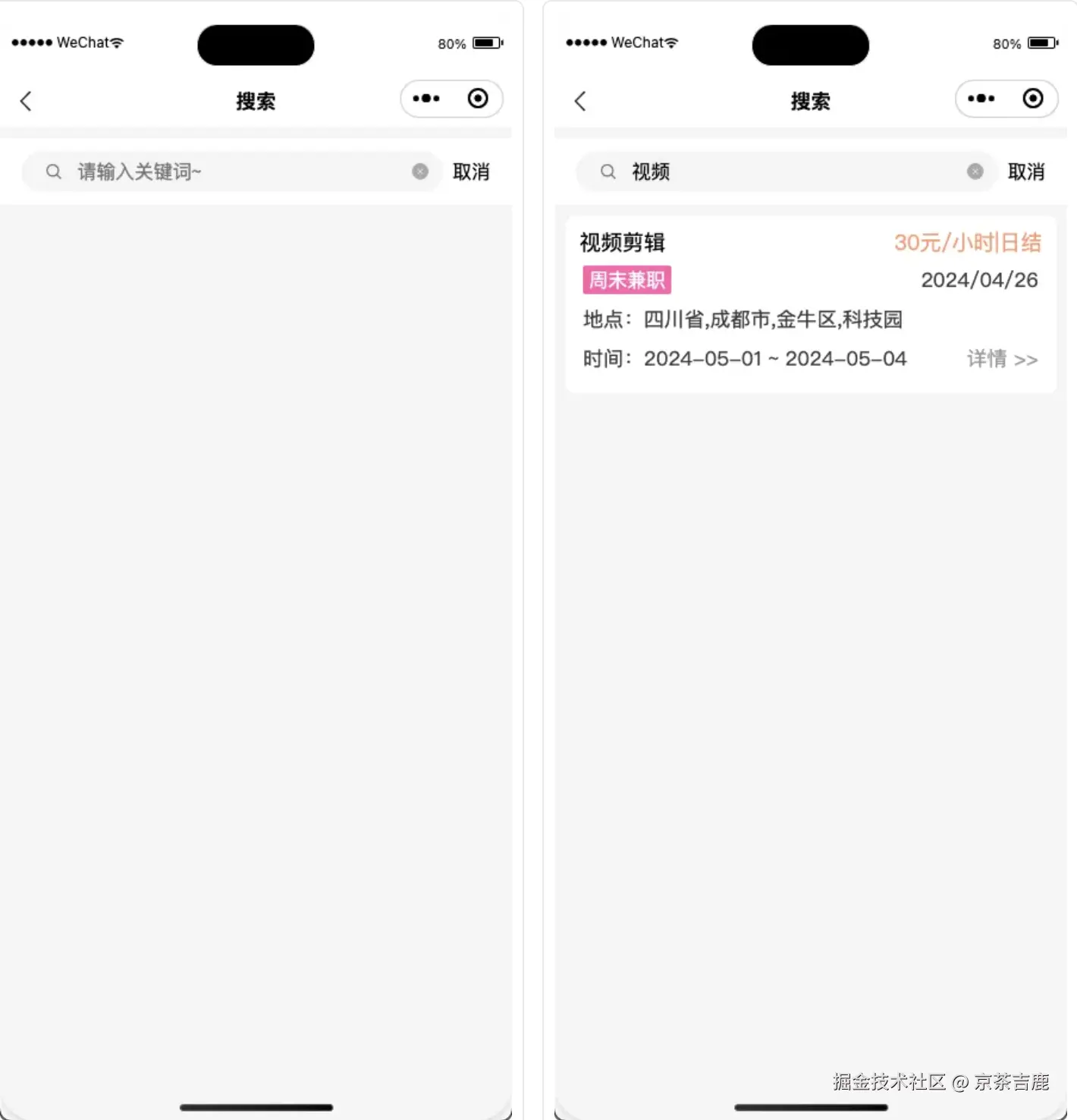 搜索框.png
