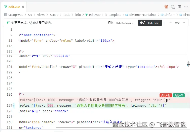 文件内代码变动
