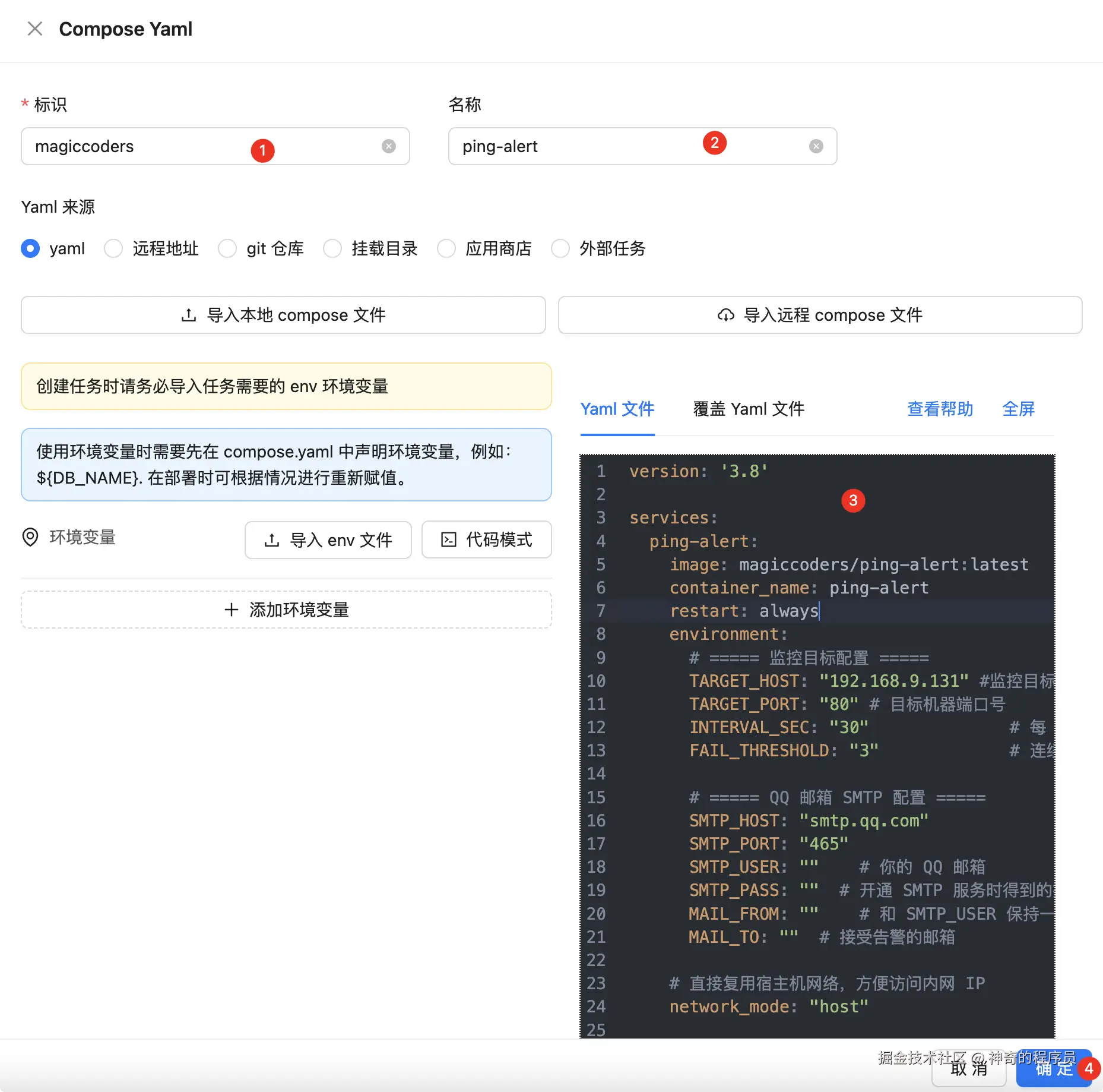 image-20251209144606047