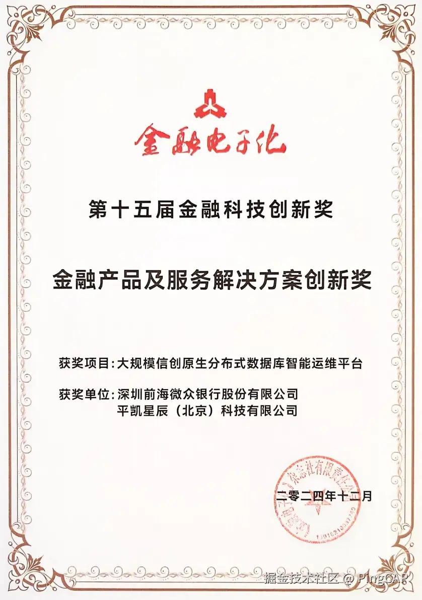 金融科技创新奖