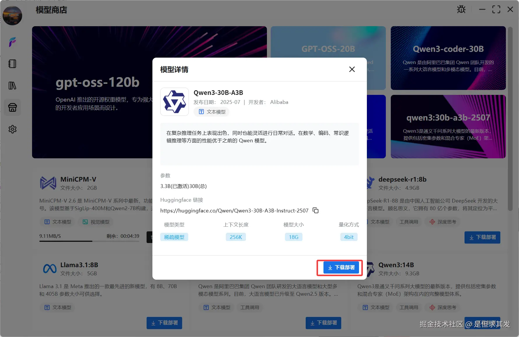 QQ20251027-162804.png