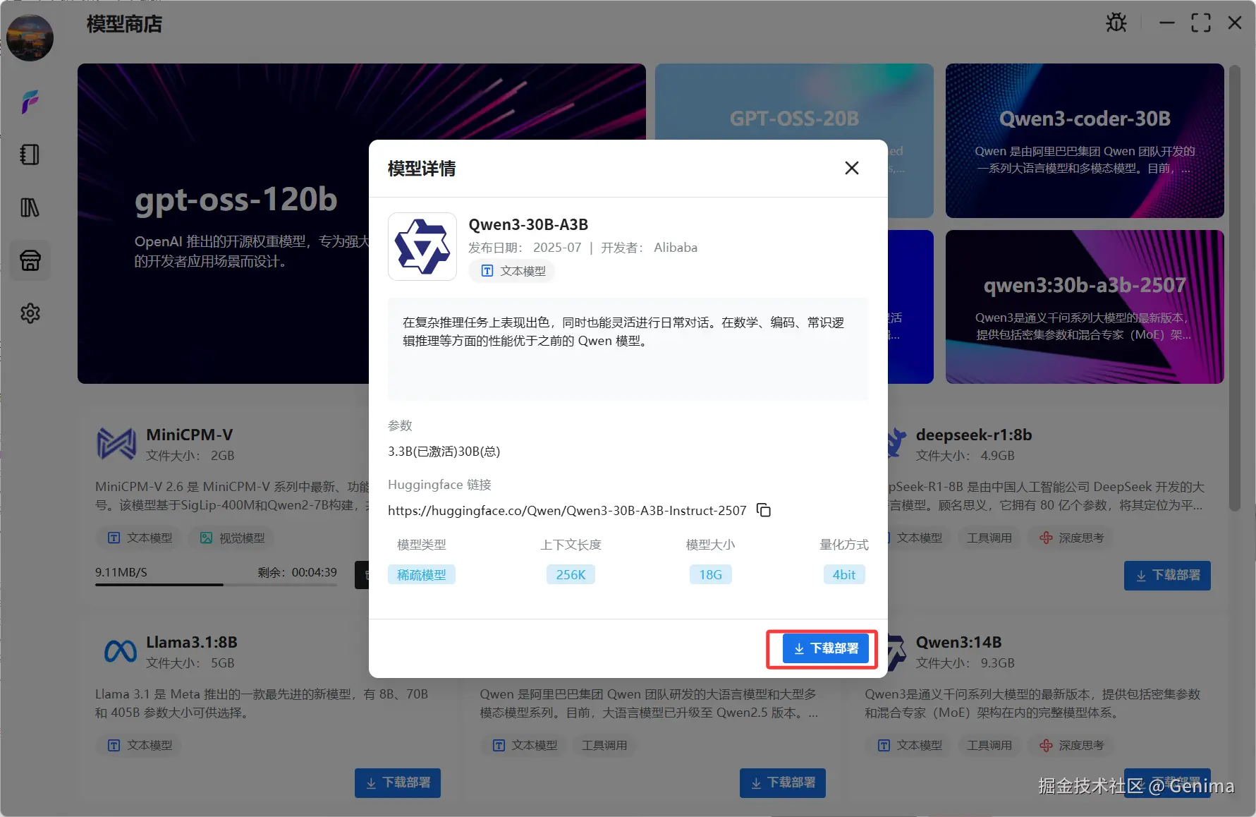 QQ20251027-162804.png