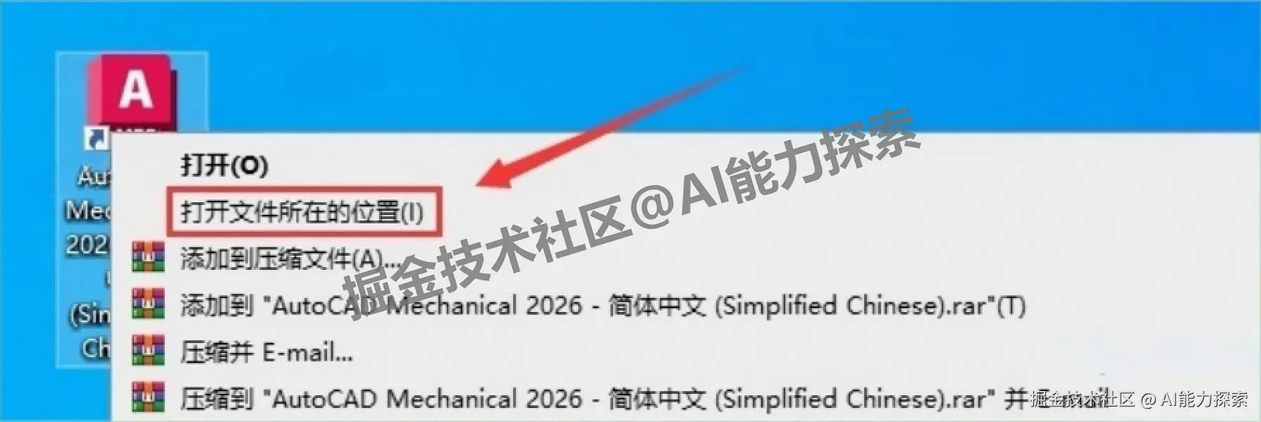 Autocad Mechanical 2026 下载安装教程：新手也能看懂，附激活激活步骤