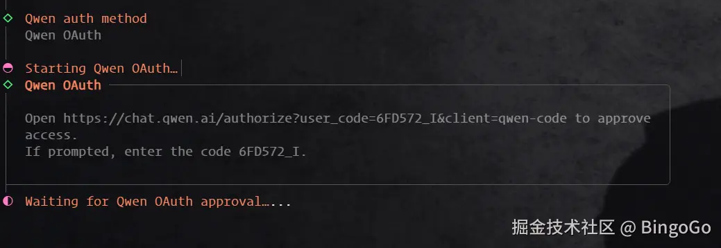 OpenClaw 钉钉教程 - 千问模型授权链接