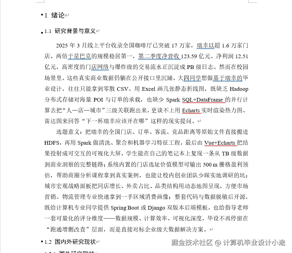 文档.png