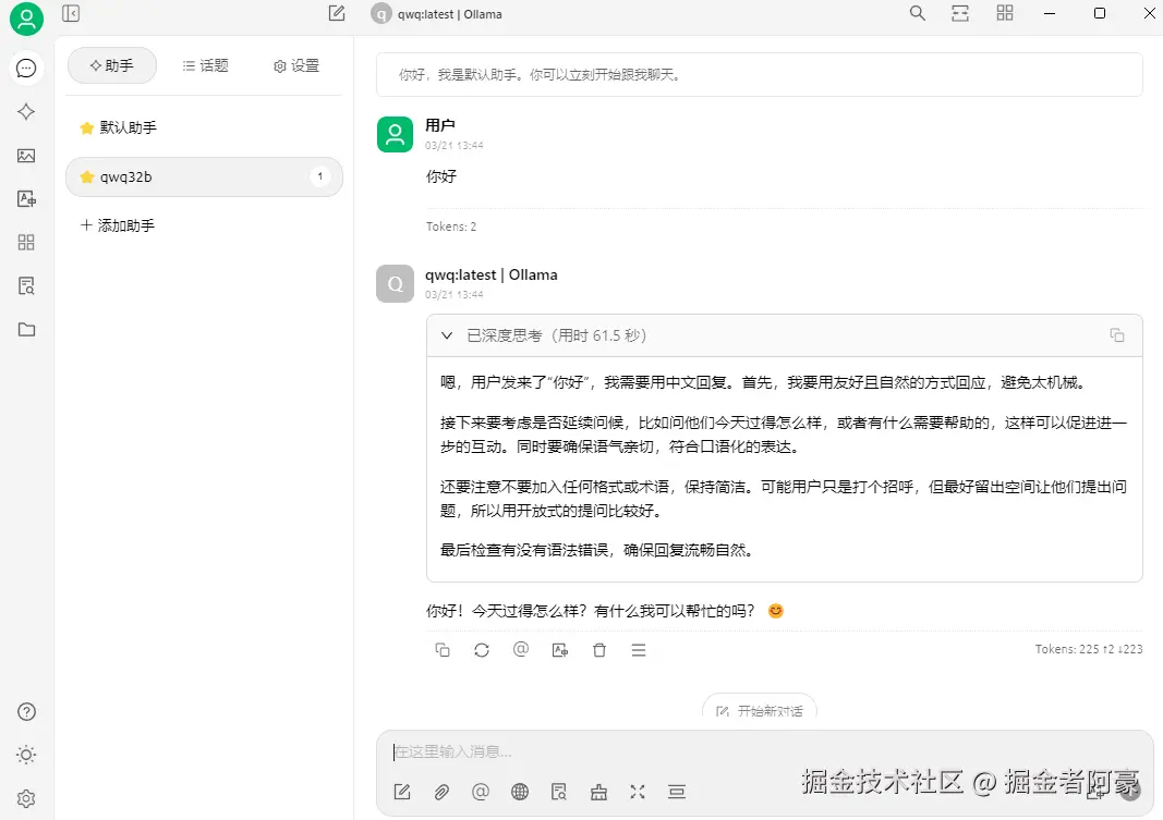 image-20250321134615519