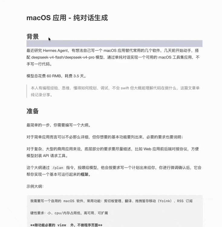 翻译