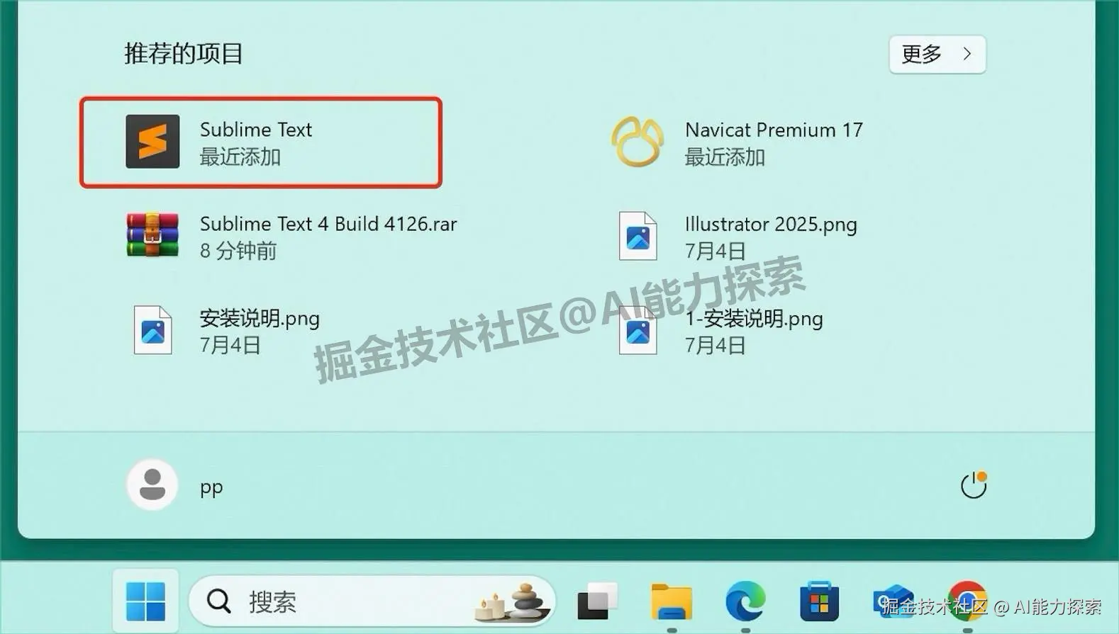 Sublime Text 4 下载安装激活汉化教程全攻略：小白也能看懂的实操指南