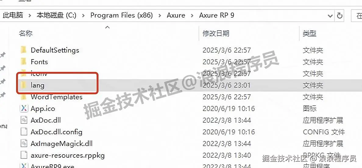 Axure RP 9 超详细图文下载安装教程