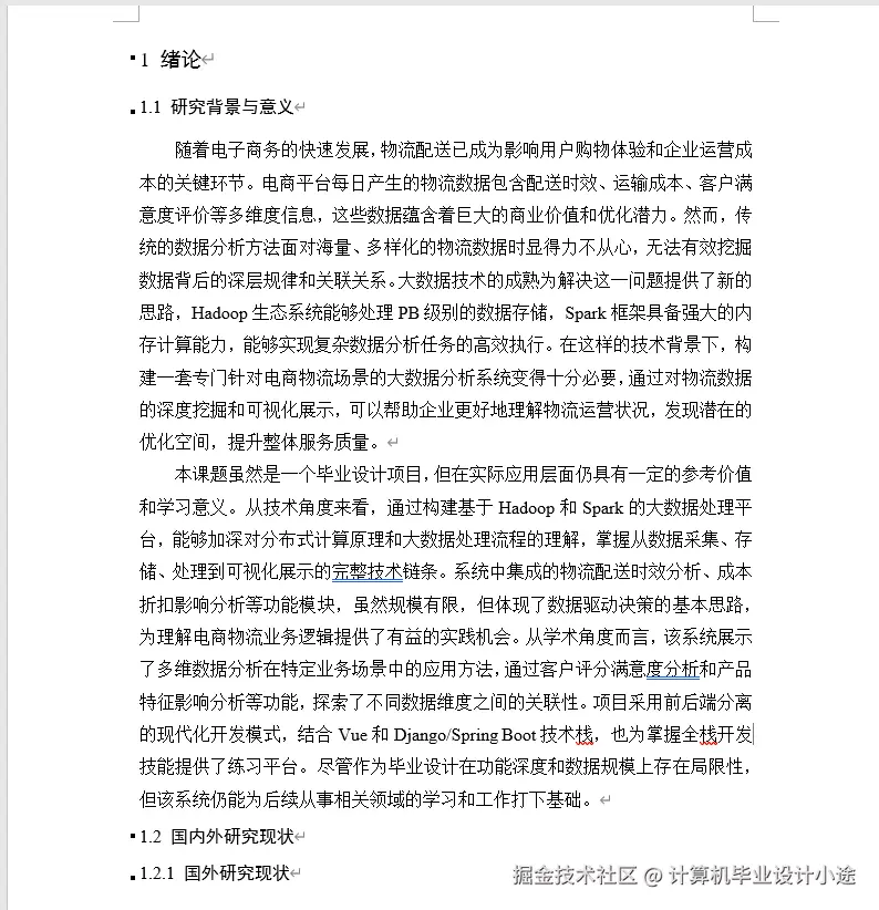 文档.png