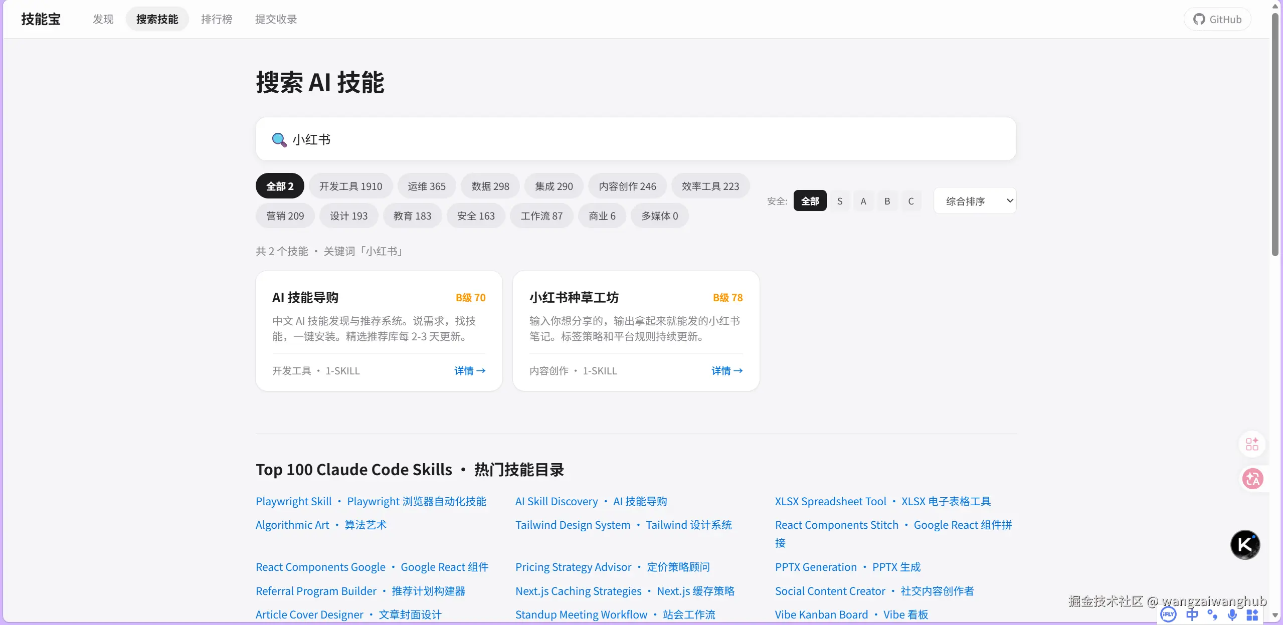 小红书skill
