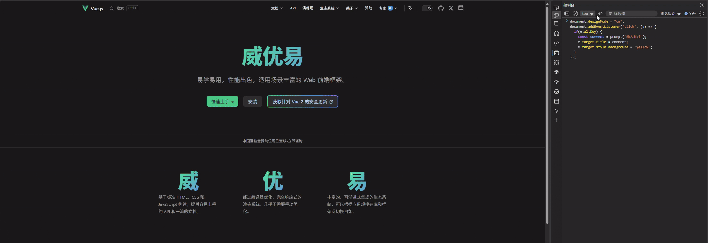 威优易批注功能.gif
