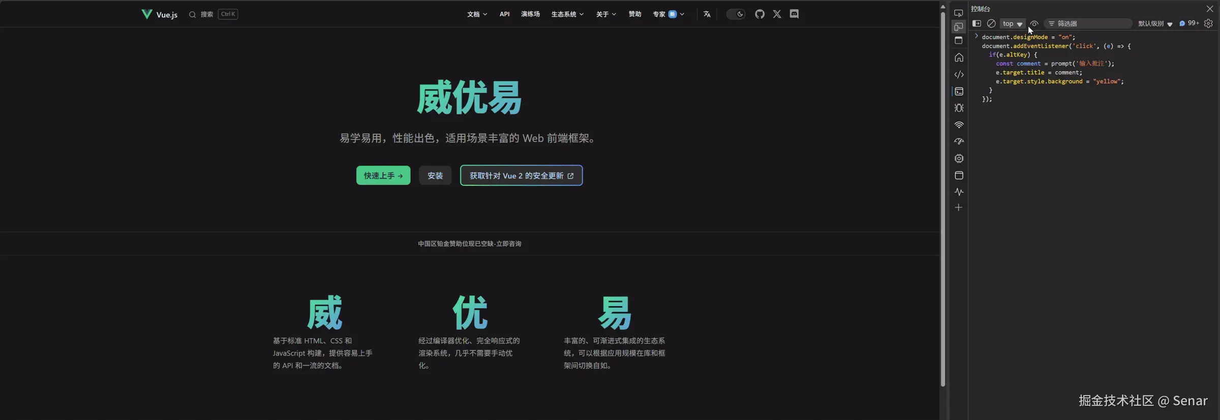 威优易批注功能.gif