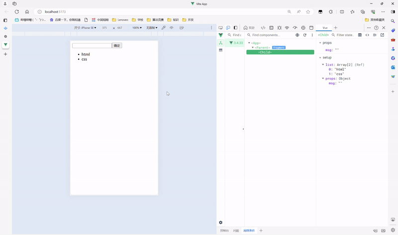 ViteApp2--MicrosoftEdge2024-07-2314-33-20-ezgif.com-video-to-gif-converter.gif