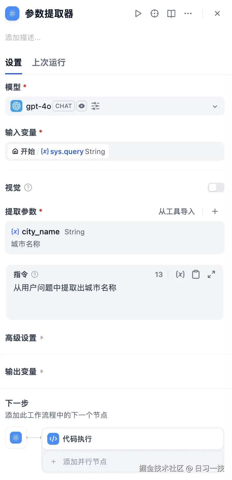 chatflow-extract.png