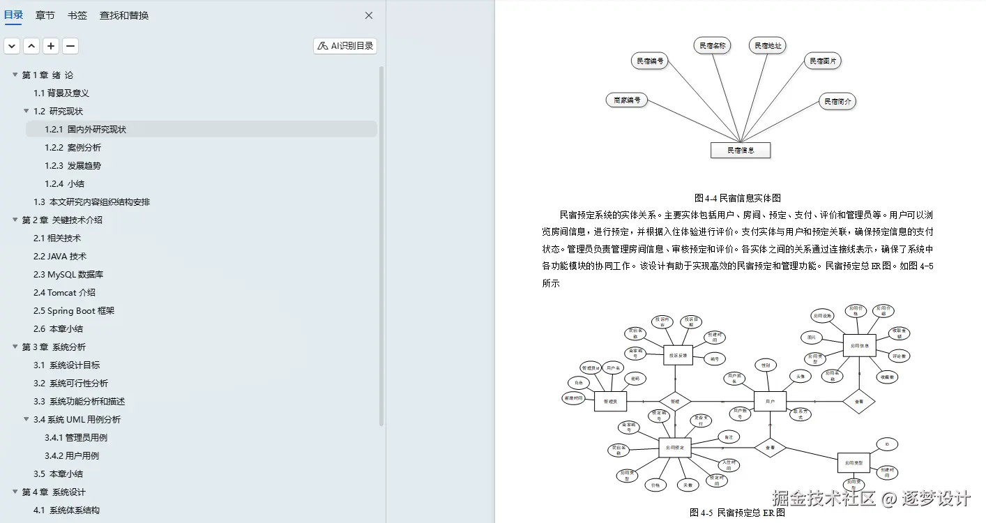 论文截图6.png
