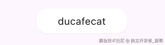 圆角按钮