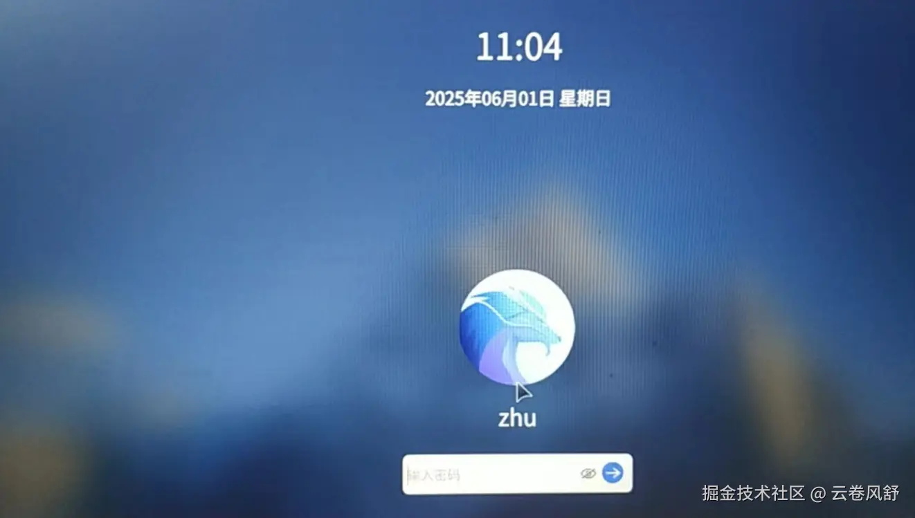 屏幕截图_20250601_110454.png