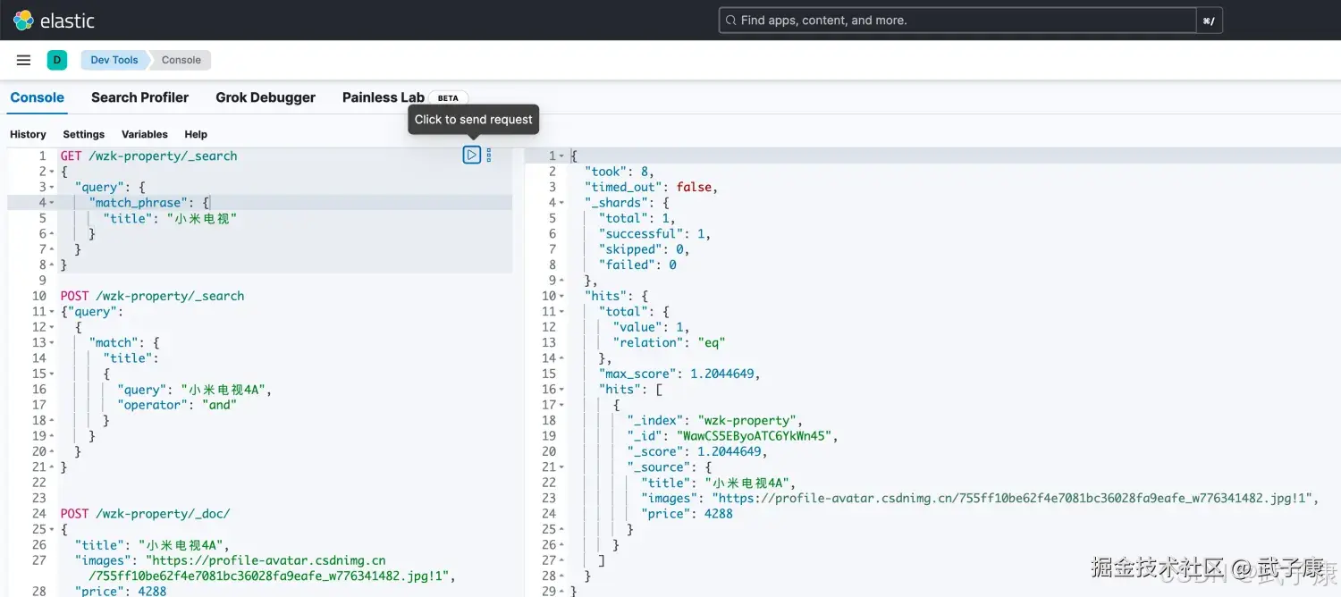 Elasticsearch 短语搜索