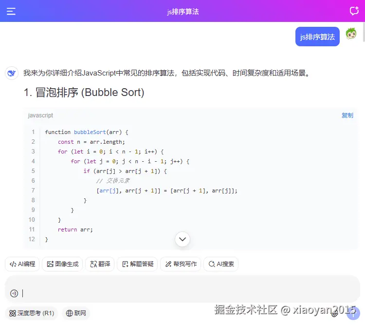 016360截图20260207222615937.png
